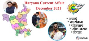 Haryana Current Affair December 2021 First Weak