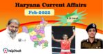 Haryana Current Affair February 2022 Fourth Week (हरियाणा करंट अफेयर फरवरी 2022)