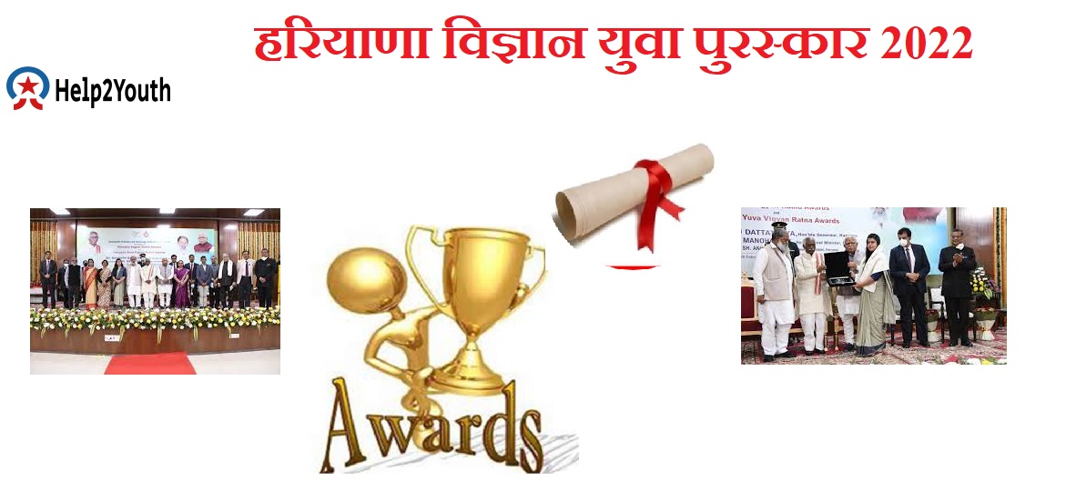 Haryana Young Scientist Award 2022