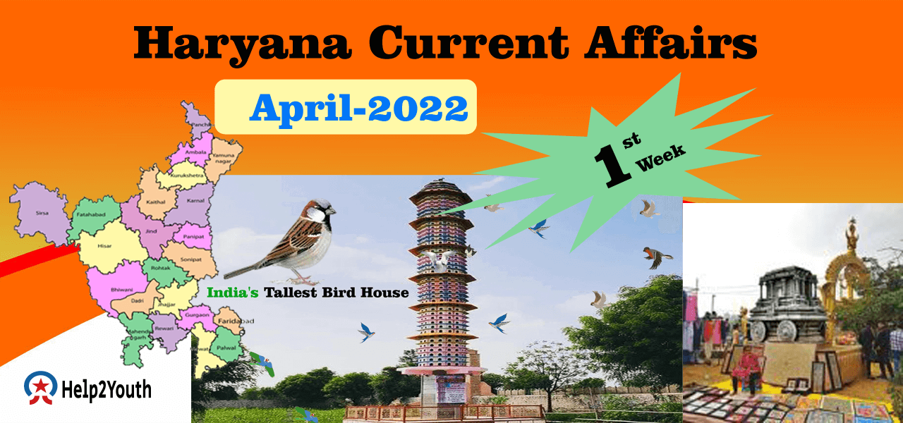 Haryana Current Affair April 2022 First Week (हरियाणा करंट अफेयर अप्रैल 2022)