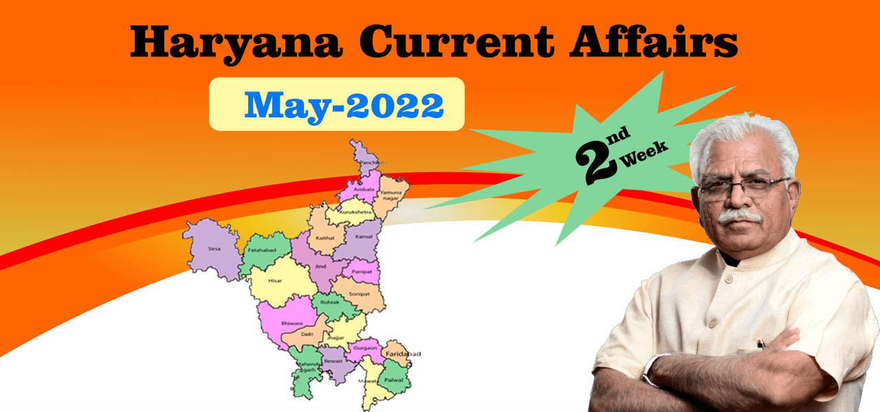 Haryana Current Affair May 2022 Second Week (हरियाणा करंट अफेयर मई 2022)
