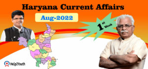 Haryana Current Affair August 2022 First Week (हरियाणा करंट अफेयर अगस्त 2022)