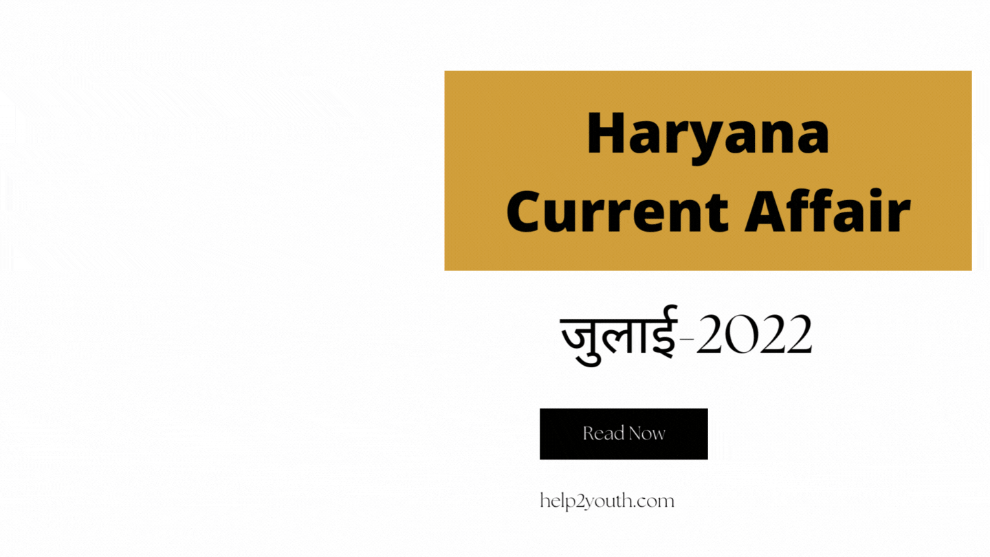 Haryana Current Affair July 2022 Fourth Week (हरियाणा करंट अफेयर जुलाई 2022)