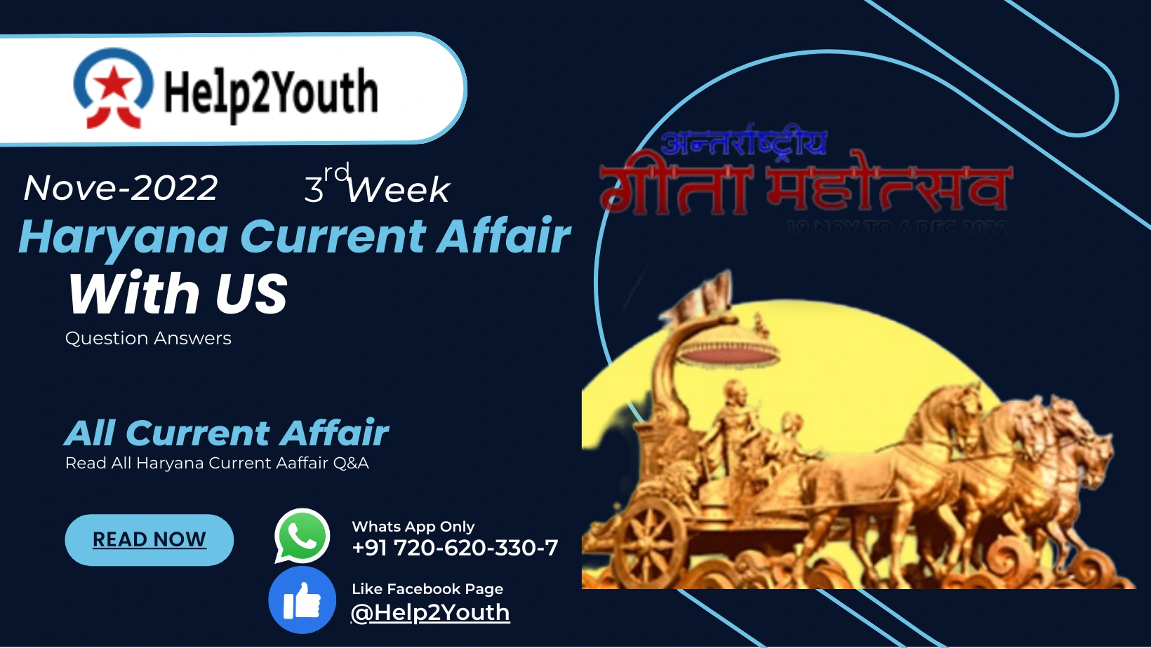 Haryana Current Affair November 2022 Third Week (हरियाणा करंट अफेयर नवंबर 2022)