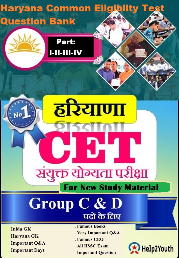 Haryana Common Eligibility Test Study Material (CET 2023)