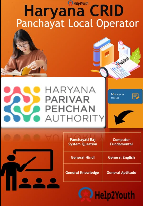 Haryana CRID Panchayat Local Operator Exam Notes (हरियाणा क्रीड़ पंचायत लोकल ऑपरेटर एग्जाम नोट्स)