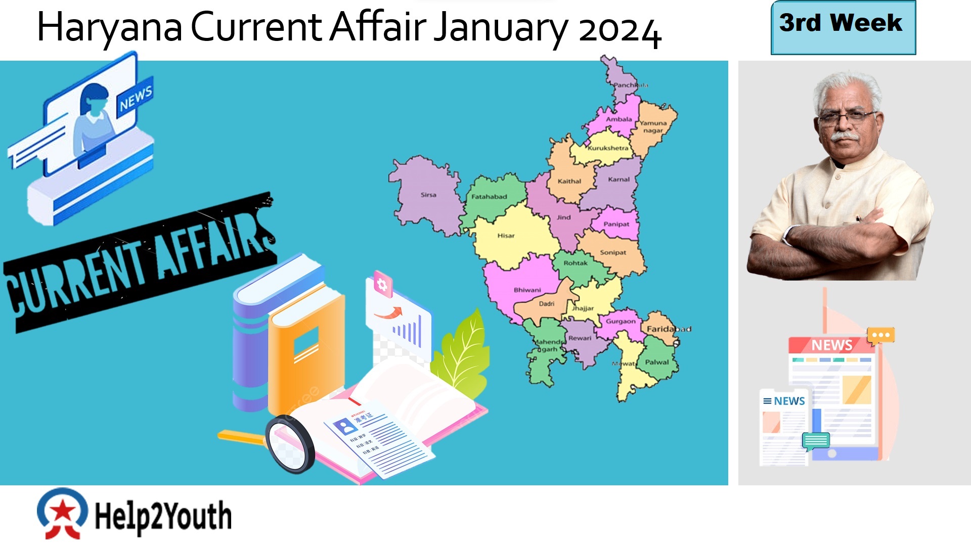 Haryana Current Affair January 2024 Third Week (हरियाणा करंट अफेयर