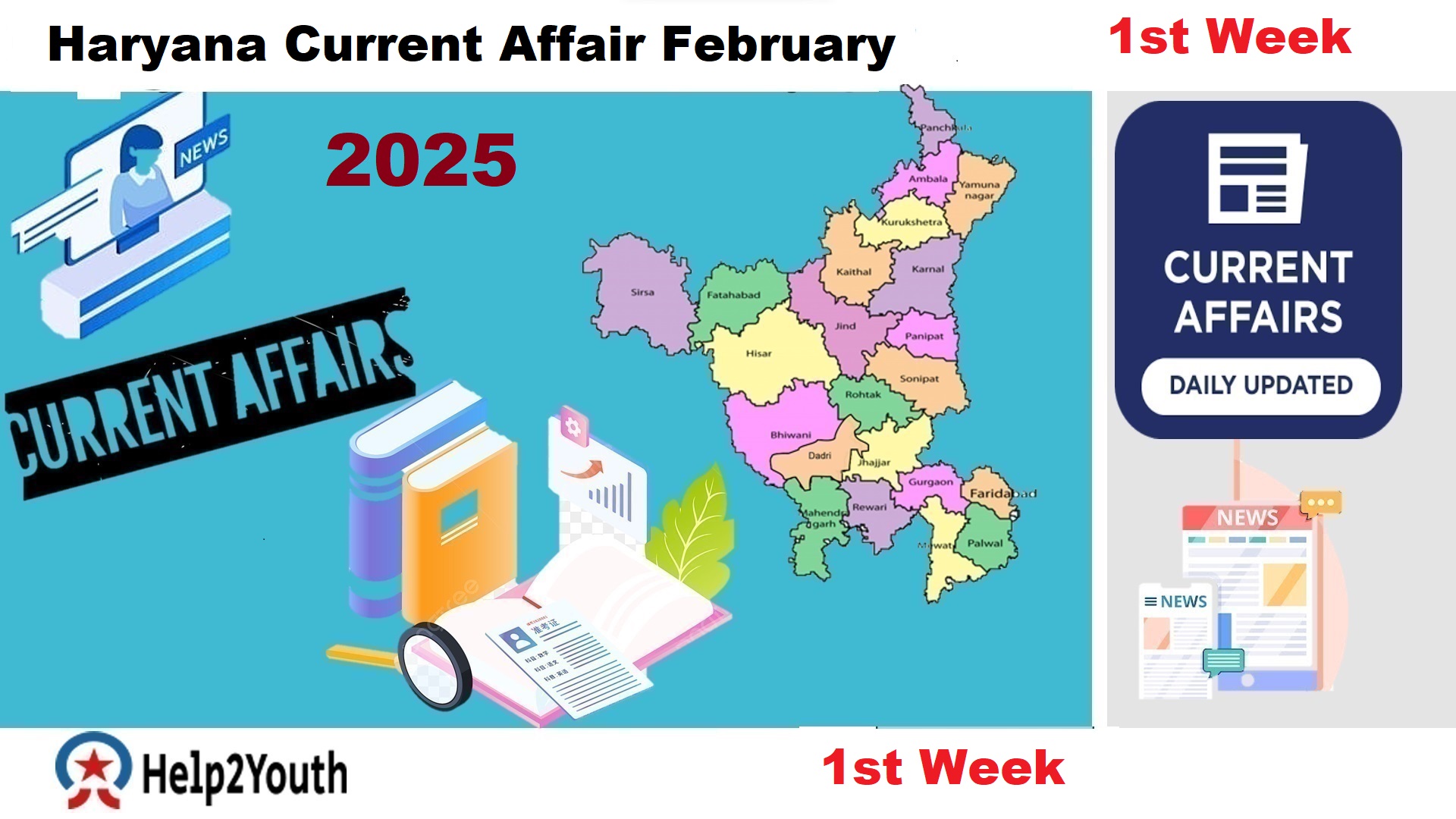 Haryana Current Affair February 2025 First Week (हरियाणा करंट अफेयर फरवरी 2025)