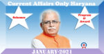 हरियाणा करंट अफेयर जनवरी 2021 (Haryana Current Affair January 2021)
