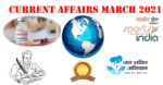 Current Affair March 2021 (करंट अफेयर मार्च 2021)