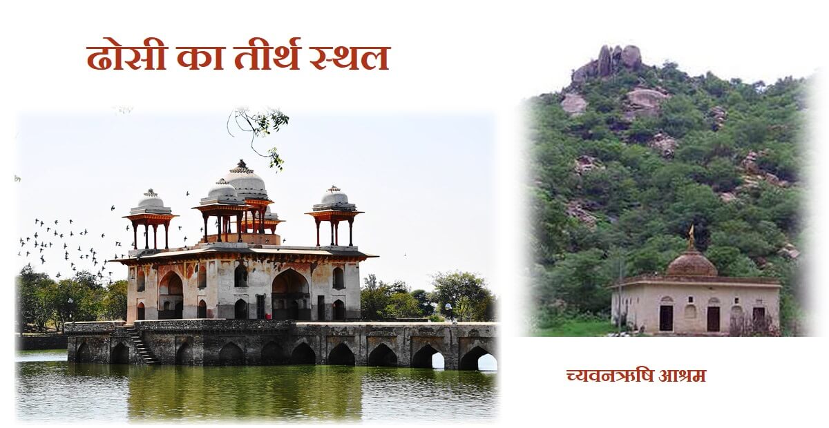 महेन्द्रगढ़ तीर्थ स्थल, धार्मिक स्थल