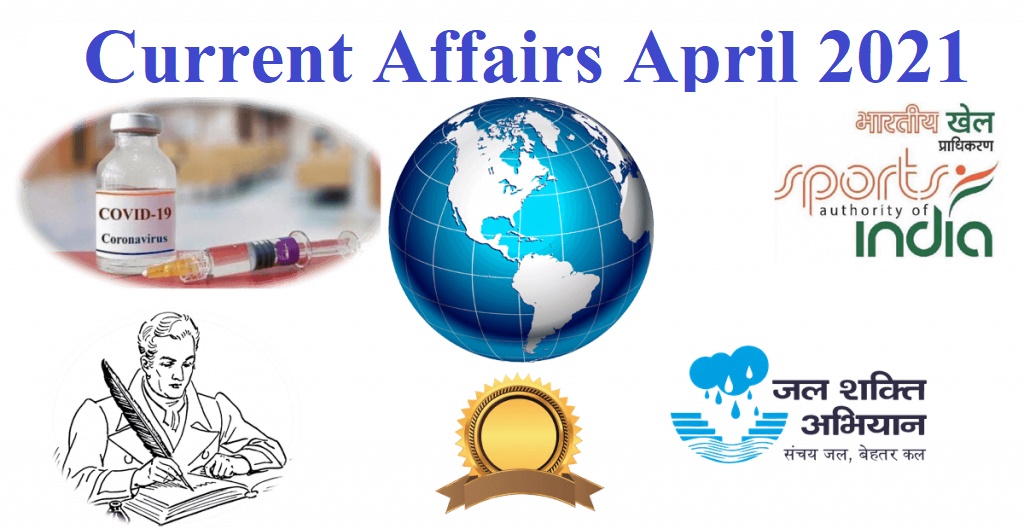Current Affair April 2021 (करंट अफेयर अप्रैल 2021) 3 Current Affair April 2021 (करंट अफेयर अप्रैल 2021)