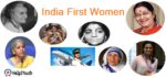 भारत की प्रथम महिलाये ( First Women of India)