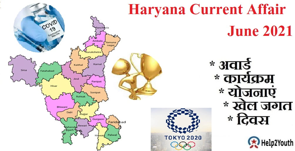 Haryana Current Affair June 2021(हरियाणा करंट अफेयर जून 2021)