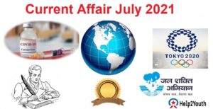 Current Affair July 2021(करंट अफेयर जुलाई 2021)