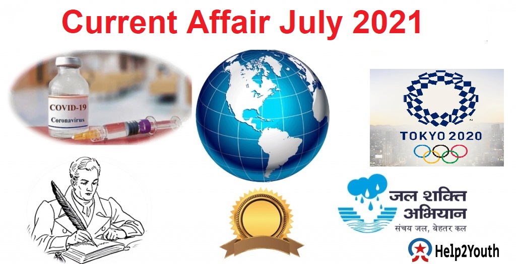 Current Affair July 2021(करंट अफेयर जुलाई 2021) 4 Current Affair July 2021(करंट अफेयर जुलाई 2021)
