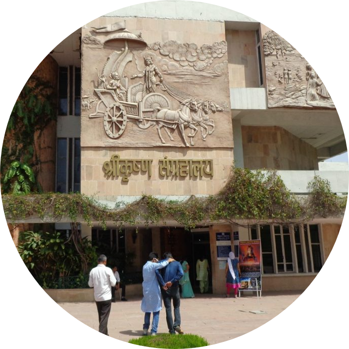 श्री कृष्ण संग्रहालय