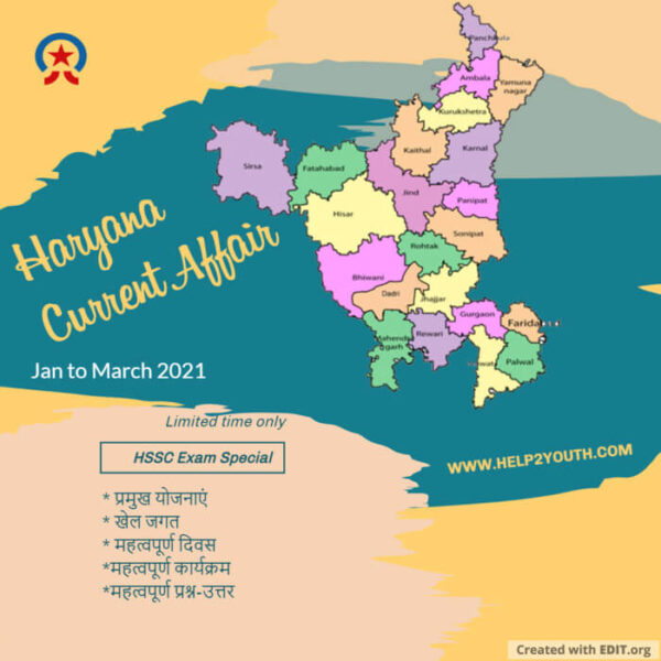 हरियाणा करंट अफेर जनवरी - मार्च 2021