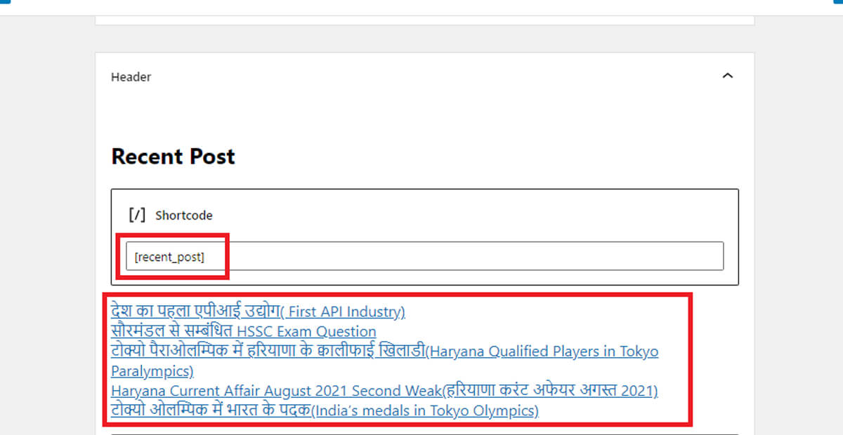 Recent Post Shortcode