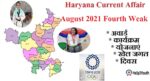 Haryana Current Affair August 2021 Fourth Weak(हरियाणा करंट अफेयर अगस्त 2021)