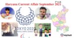 Haryana Current Affair September 2021 First Weak(हरियाणा करंट अफेयर सितंबर 2021)