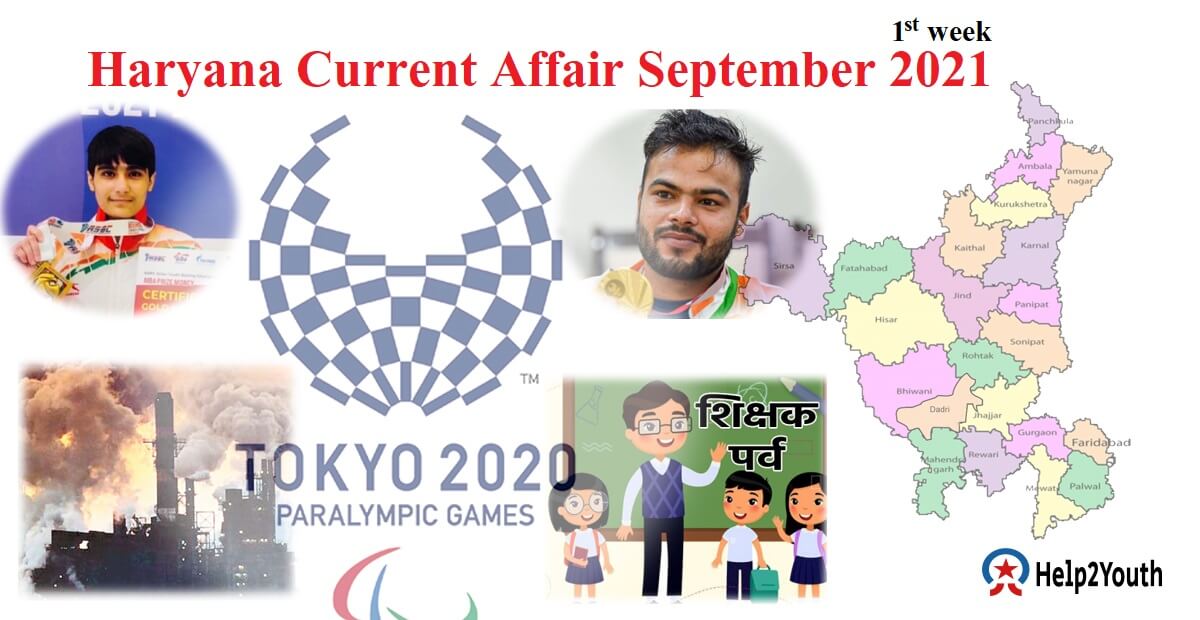 Haryana Current Affair September 2021 First Weak(हरियाणा करंट अफेयर सितंबर 2021)