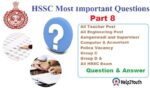 HSSC Exam Most Important Question Part 8