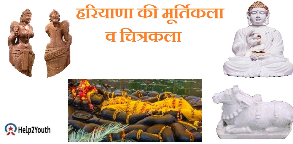 हरियाणा की मूर्तिकला व चित्रकला