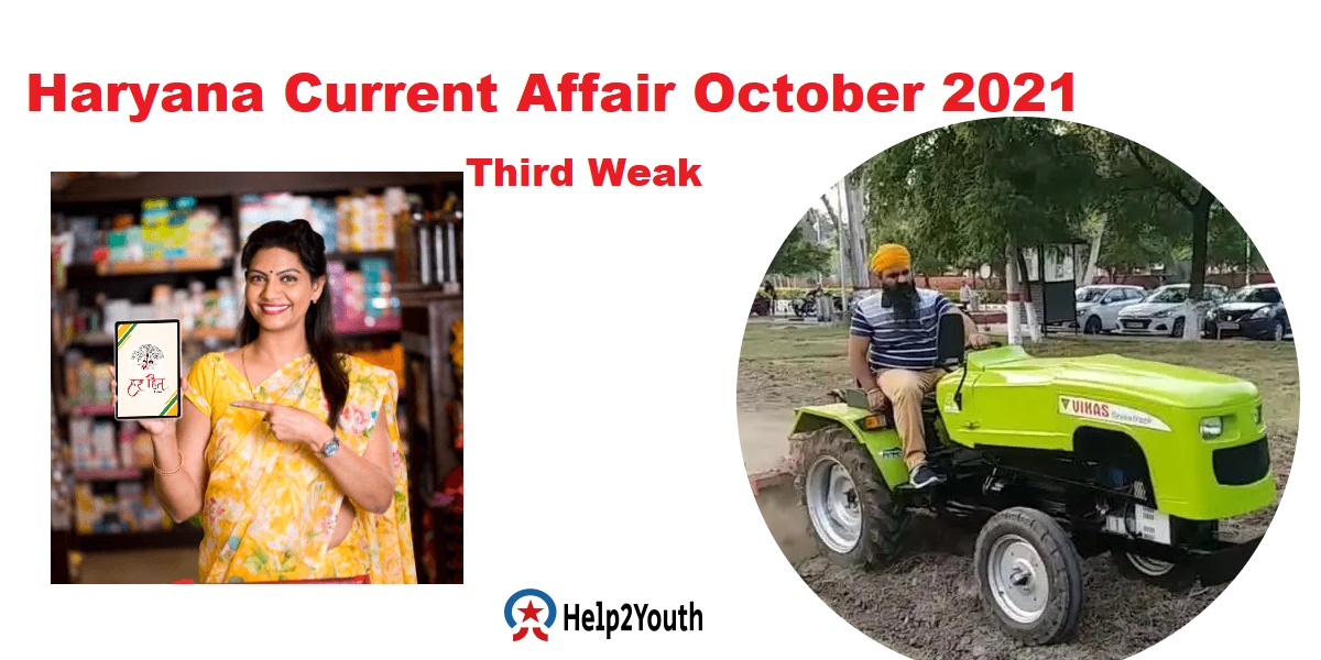 Haryana Current Affair October 2021 Third Weak ( हरियाणा करंट अफेयर अक्टूबर 2021) 4 Haryana Current Affair October 2021 Third Weak