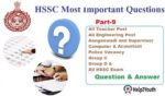 HSSC Exam Most Important Question Part 9