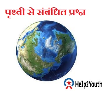 Most Important Question of Earth