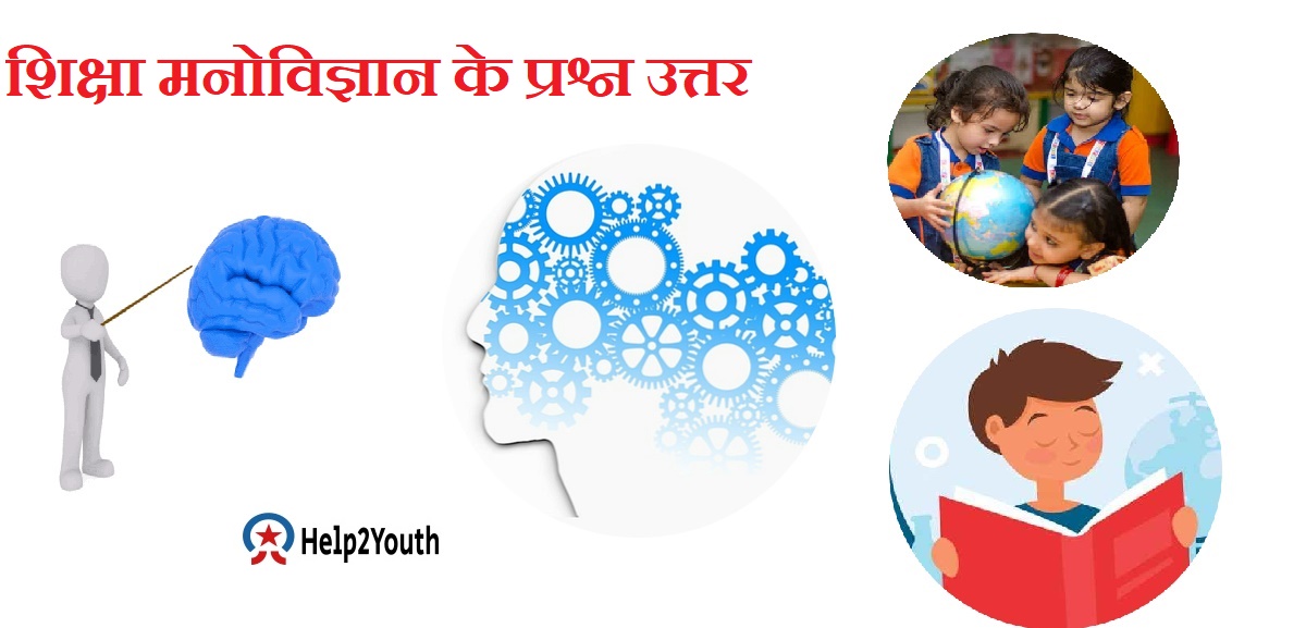 Most Important Question of Educational Psychology