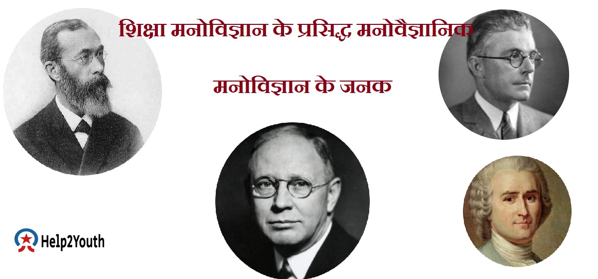 Famous Psychologist of Educational Psychology