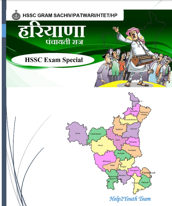 Haryana Panchayati Raj Most Important Question