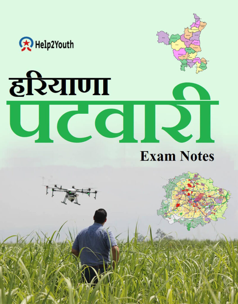 Haryana Patwari Exam Notes