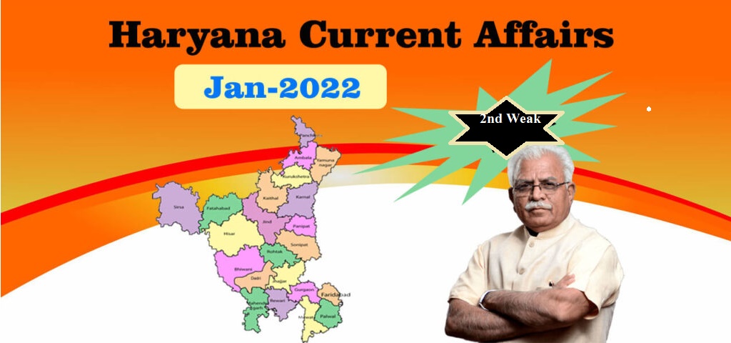 Haryana Current Affair January 2022 Second Week