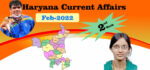 Current Affair February 2022 (करंट अफेयर फरवरी 2022)