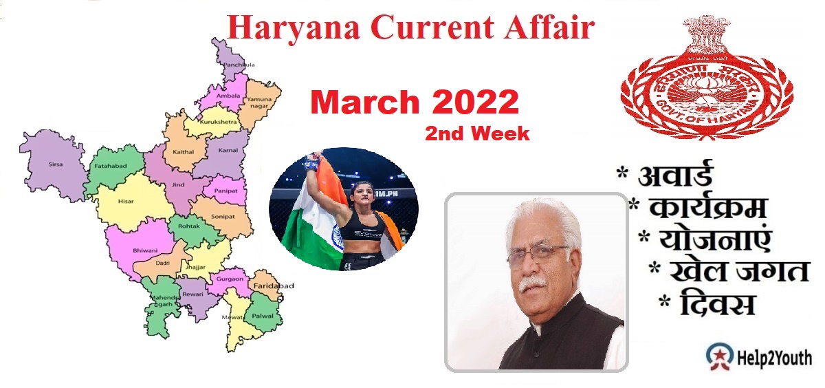 Haryana Current Affair March 2022 Second Week