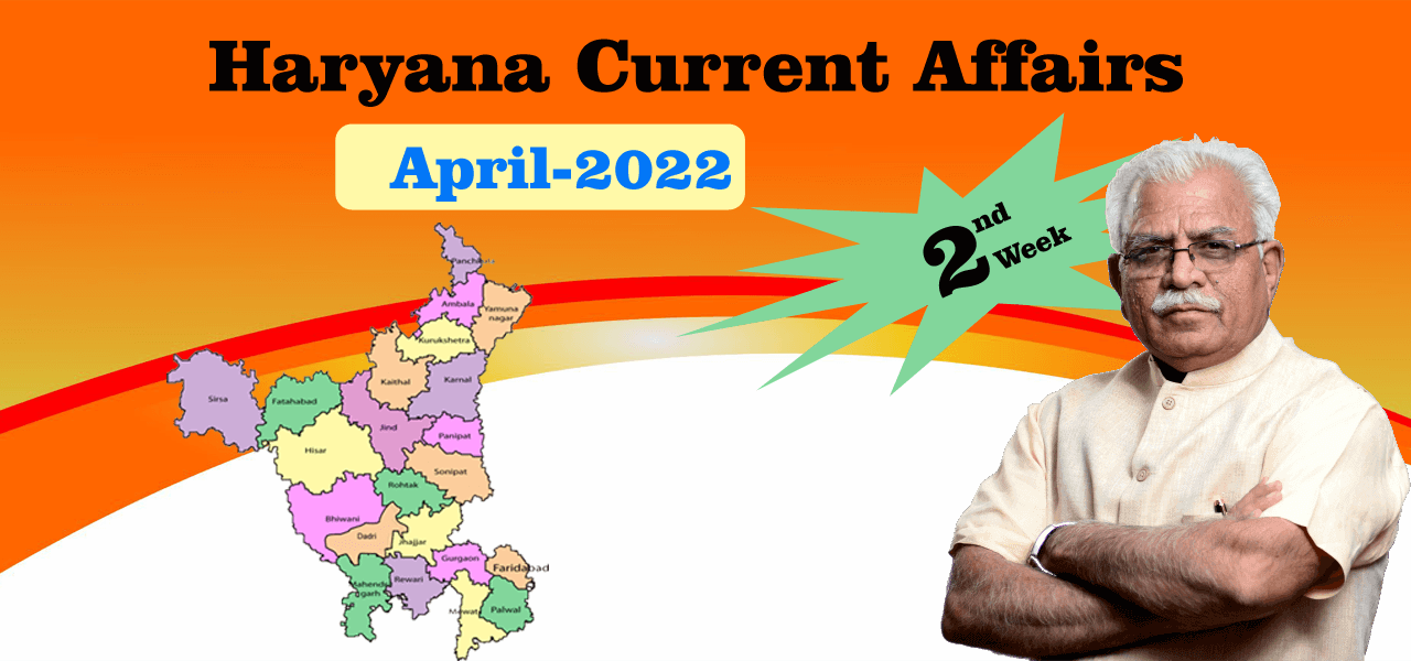 Haryana Current Affair April 2022 Second Week (हरियाणा करंट अफेयर अप्रैल 2022)