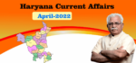 Most Important Current Affair April 2022 ( करंट अफेयर अप्रैल 2022)