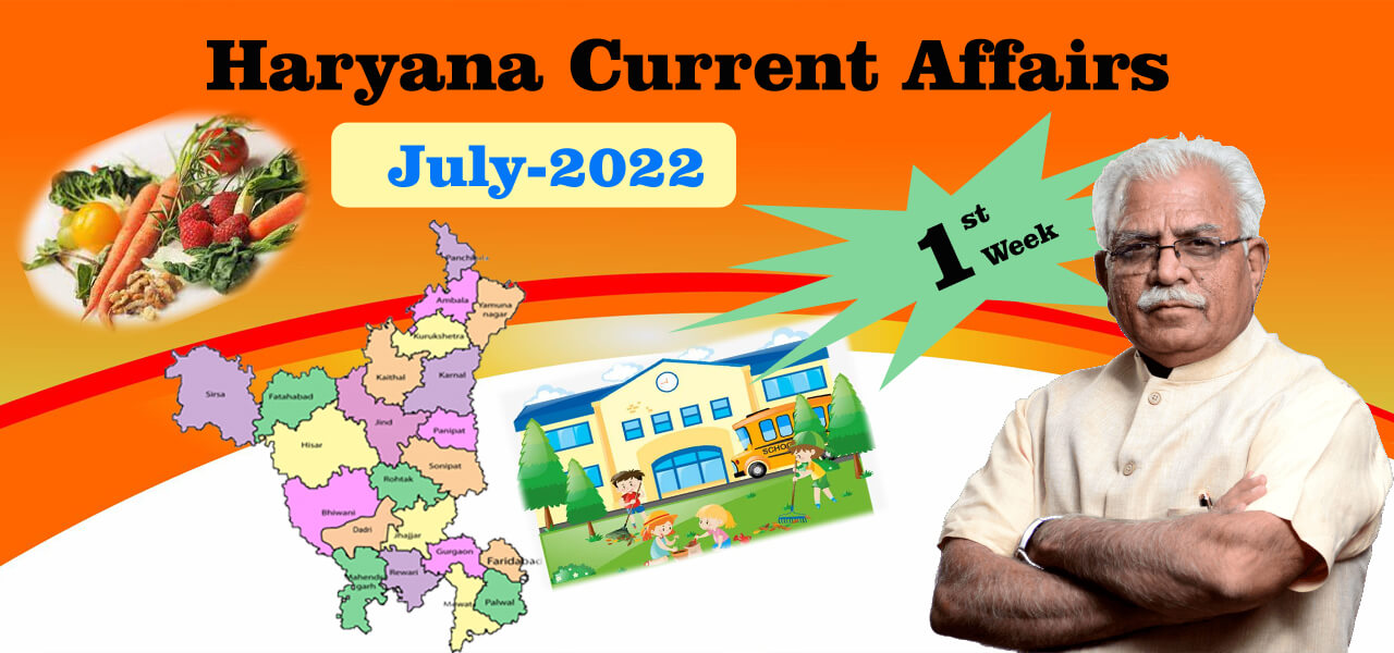 Haryana Current Affair July 2022 First Week (हरियाणा करंट अफेयर जुलाई 2022) 4 Haryana Current Affair July 2022 First Week (हरियाणा करंट अफेयर जुलाई 2022)