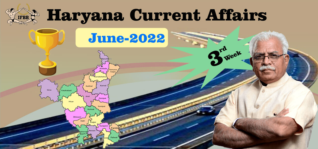 Haryana Current Affair June 2022 Third Week (हरियाणा करंट अफेयर जून 2022)