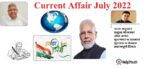 Current Affair July 2022 Important Question (करेंट अफेयर जुलाई 2022)