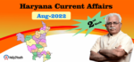 Haryana Current Affair August 2022 Second Week (हरियाणा करंट अफेयर अगस्त 2022)
