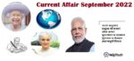 Current Affair September 2022 Important Question (करंट अफेयर सितम्बर 2022)