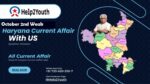 Haryana Current Affair October 2022 Second Week (हरियाणा करंट अफेयर अक्तूबर 2022)