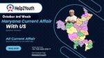Haryana Current Affair October 2022 Third Week (हरियाणा करंट अफेयर अक्तूबर 2022)