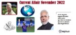 Current Affair November 2022 Important (करंट अफेयर नवंबर 2022)
