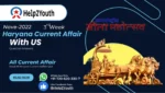 Haryana Current Affair November 2022 Third Week (हरियाणा करंट अफेयर नवंबर 2022)