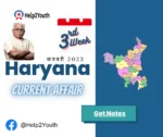 Haryana Current Affair January 2023 Third Week (हरियाणा करंट अफेयर जनवरी 2023)